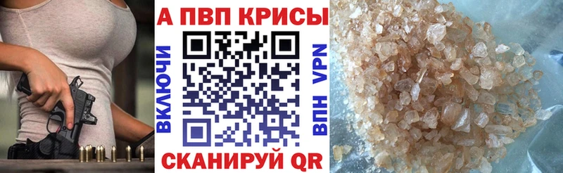 APVP Crystall  hydra ССЫЛКА  Болотное 