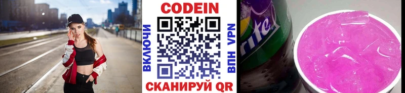Codein напиток Lean (лин)  купить наркоту  гидра как войти  Болотное 