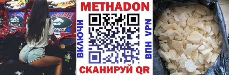 Метадон белоснежный  kraken вход  Болотное 