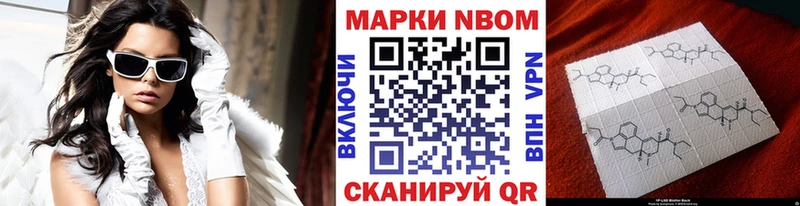 Марки NBOMe 1500мкг  купить наркотики цена  omg ONION  Болотное 